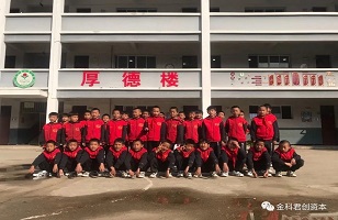 走進丫多小學，讓寒冬“暖”起來