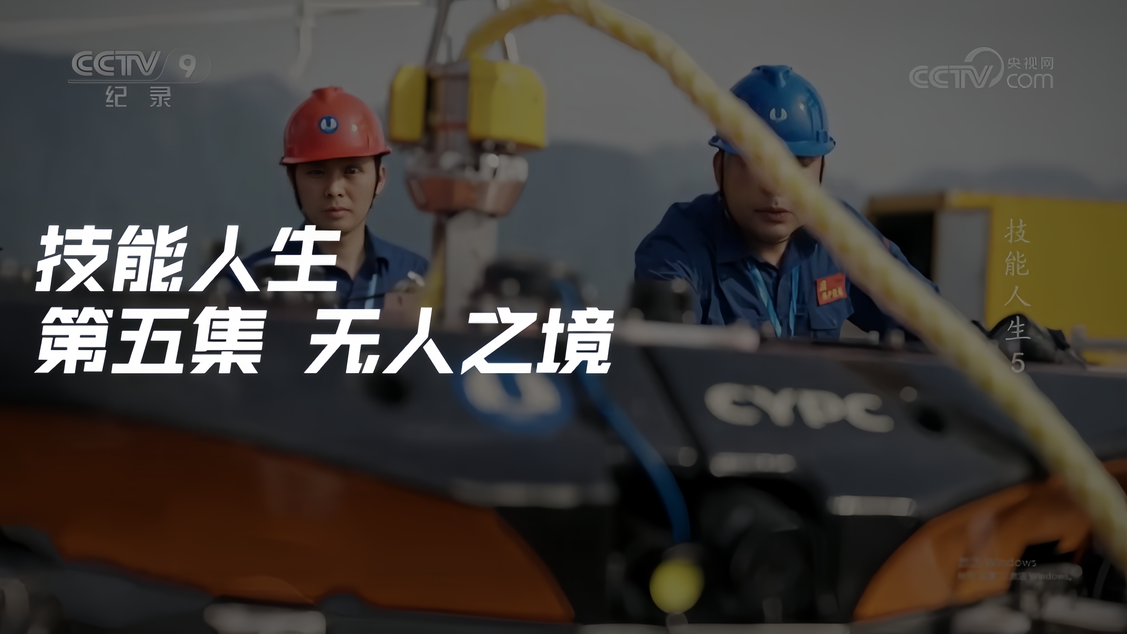 君創(chuàng)Portfolio|助力三峽大壩檢測運維，水下機器人大顯身手