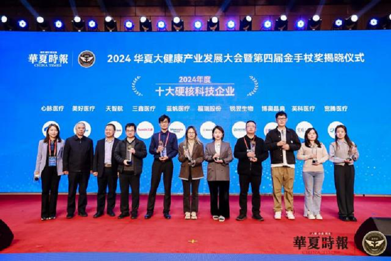 君創(chuàng)Portfolio|矢志創(chuàng)新，天智航榮膺2024大健康產(chǎn)業(yè)十大硬核科技企業(yè)